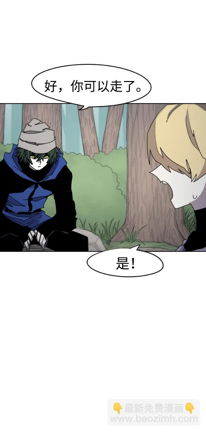 第47话 第3页