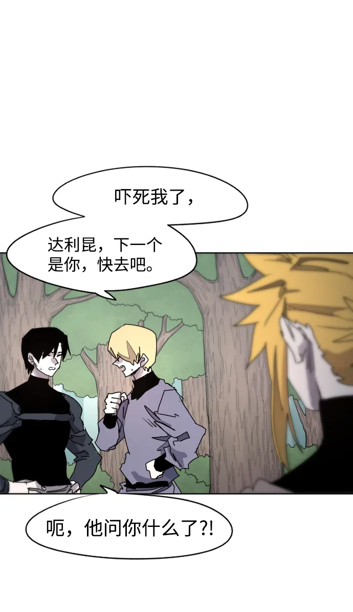 第47话 第4页