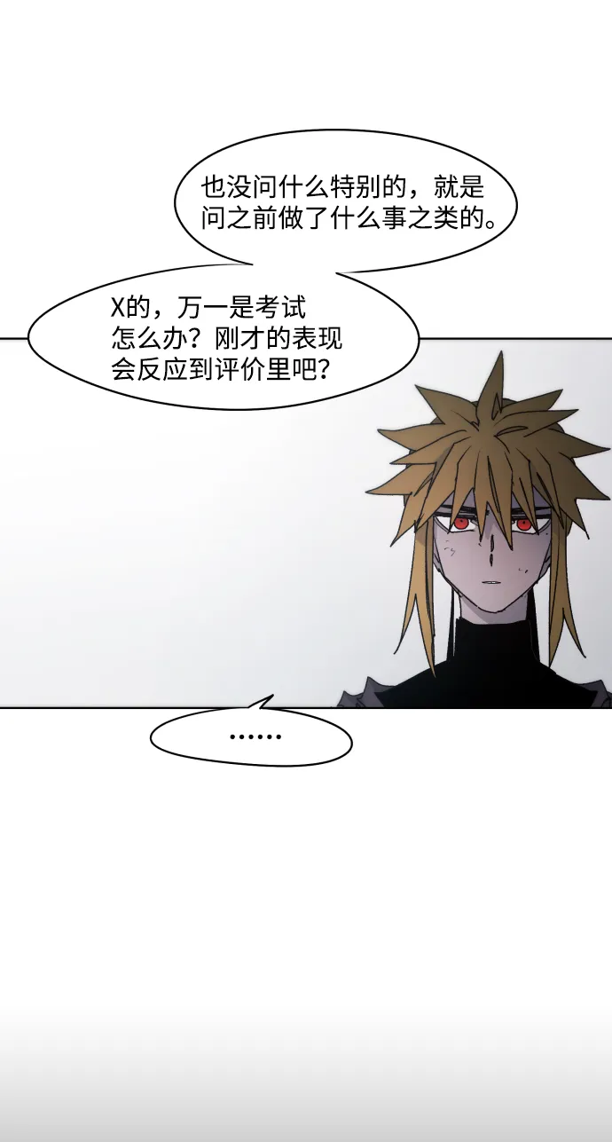 第47话 第5页