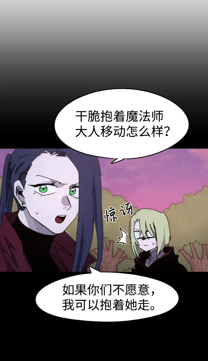 第47话 第6页
