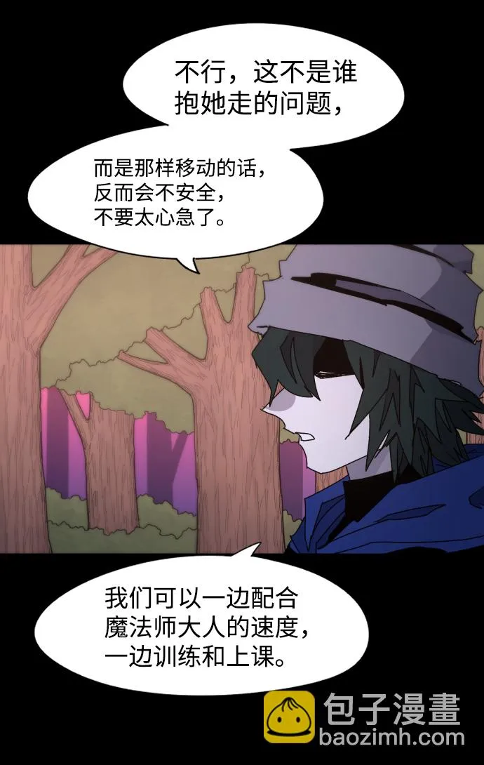 第47话 第7页