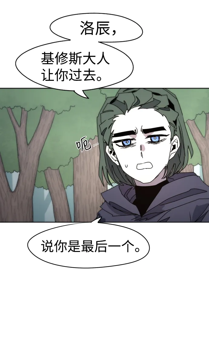 第47话 第11页