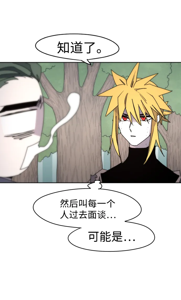 第47话 第12页