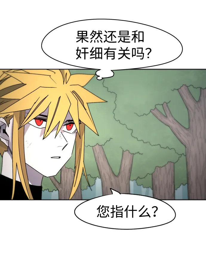 第47话 第14页