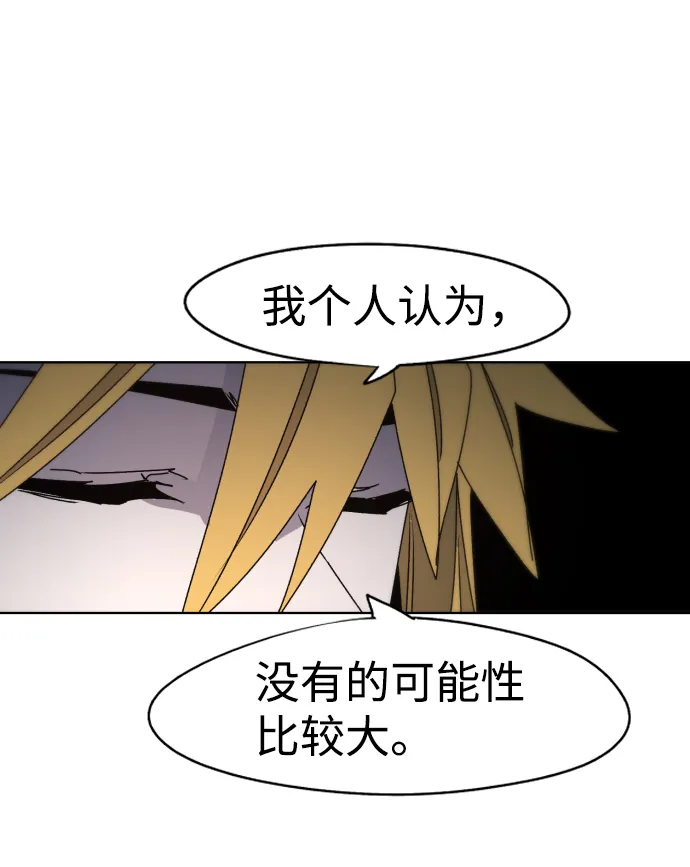 第47话 第17页