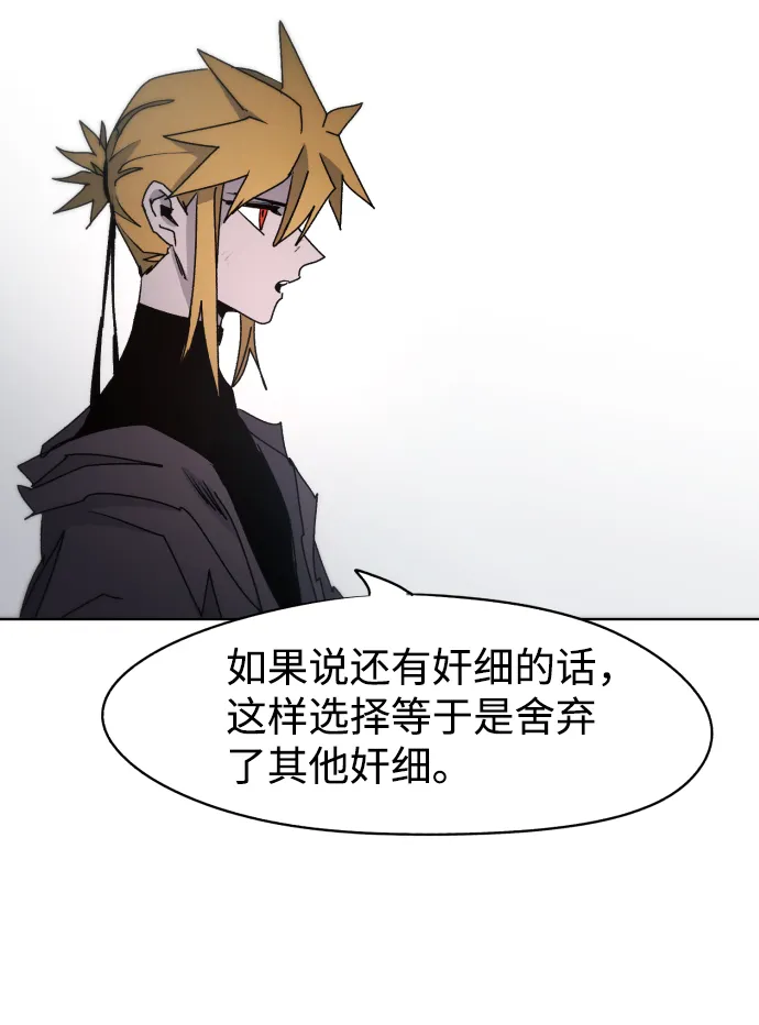 第47话 第20页