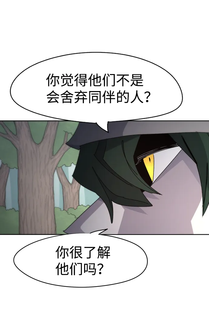 第47话 第21页