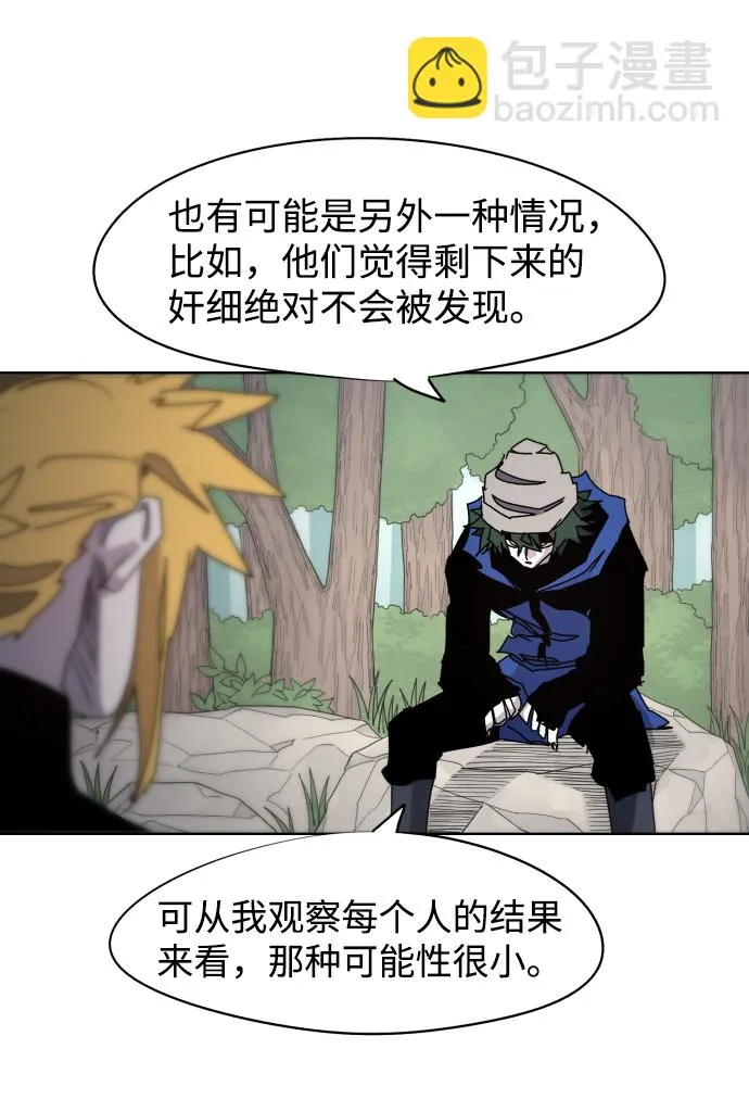 第47话 第23页