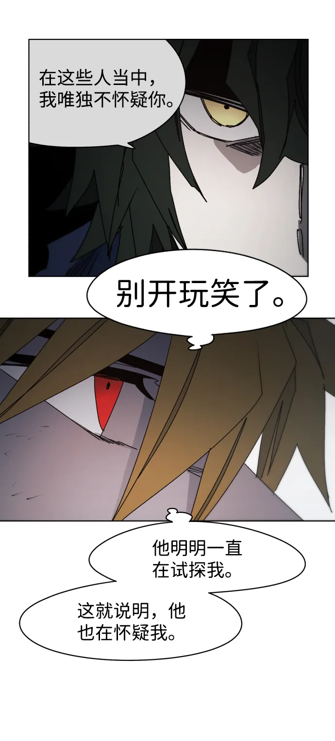 第47话 第33页
