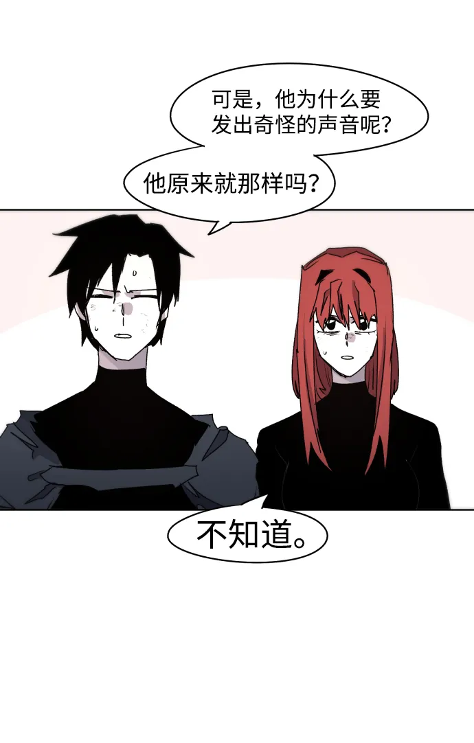 第47话 第43页