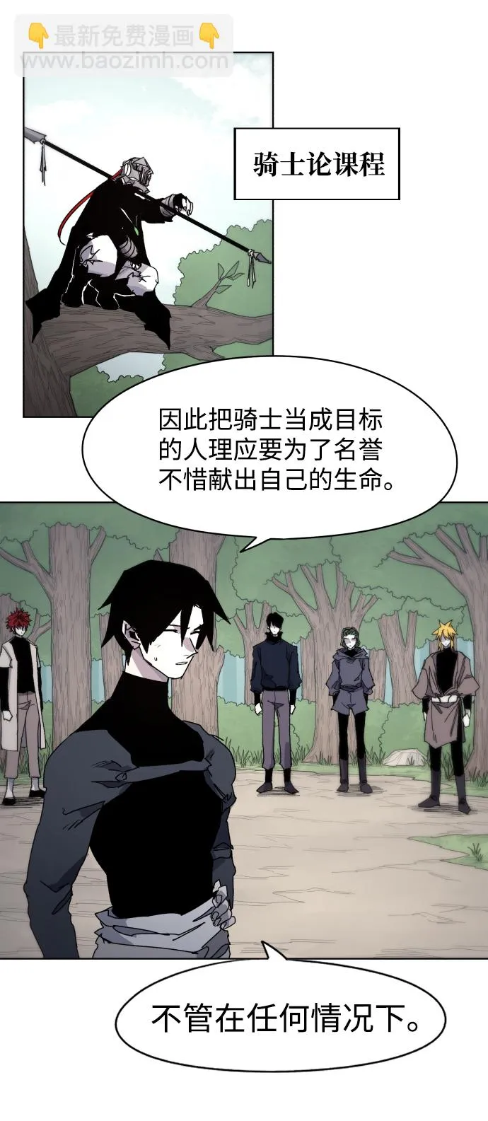 第47话 第45页