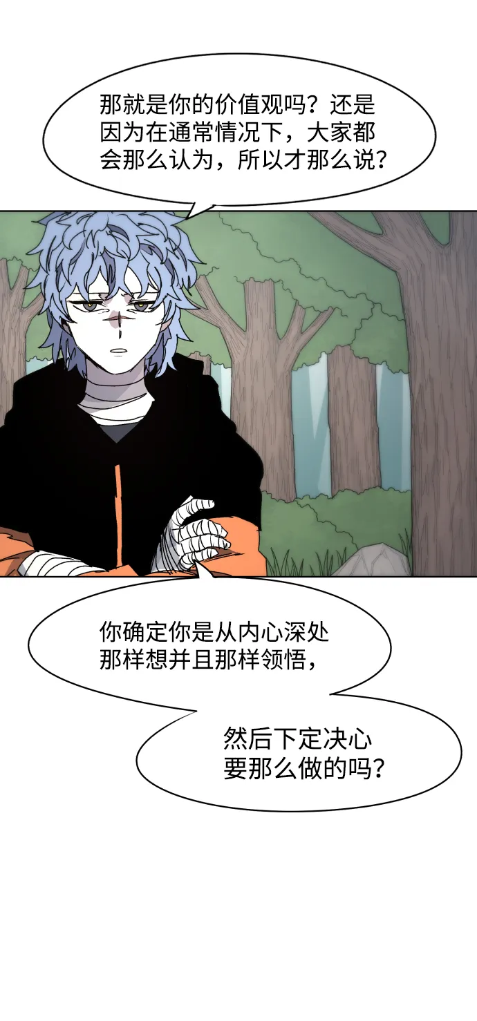第47话 第47页