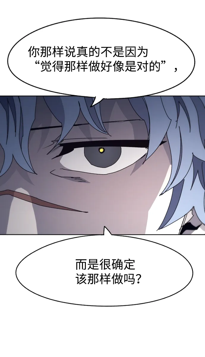 第47话 第48页
