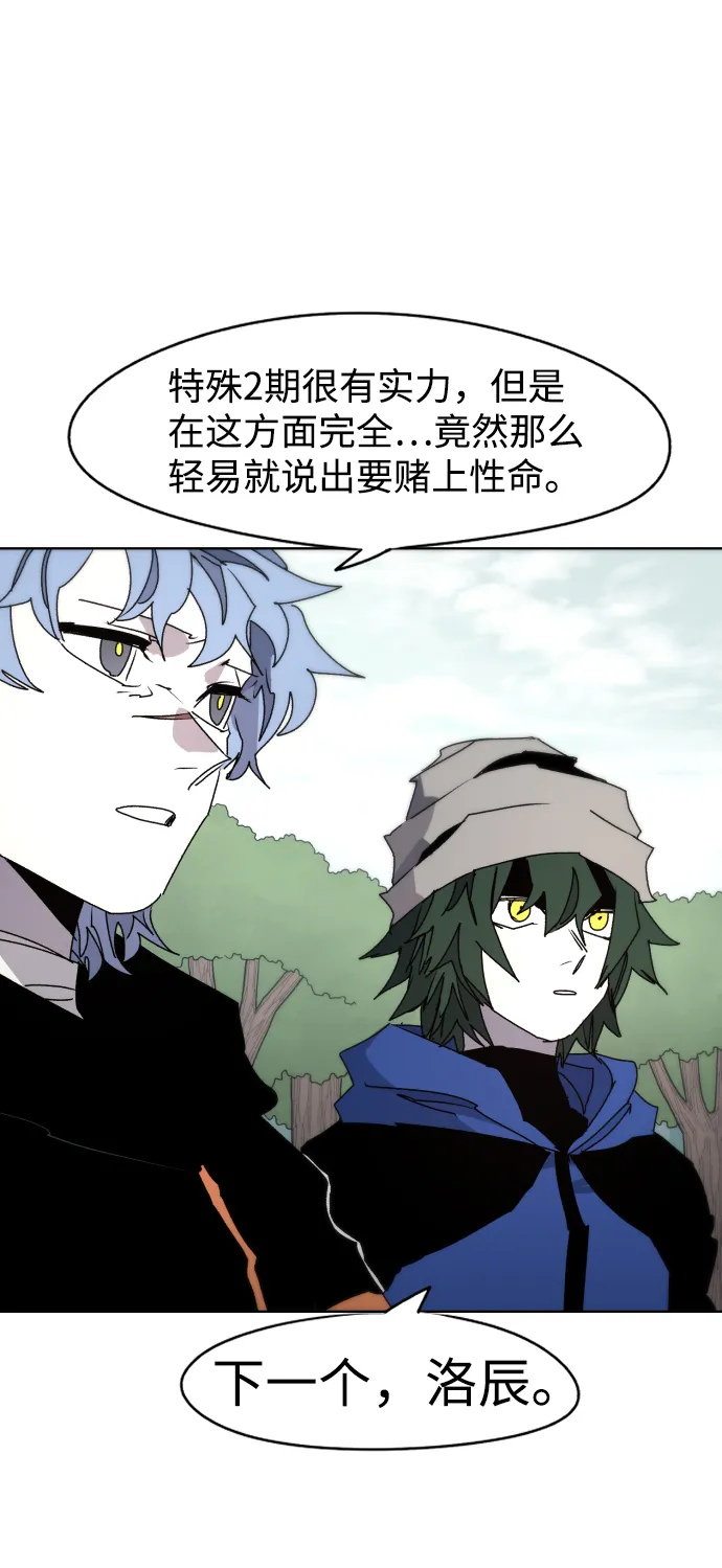 第47话 第50页