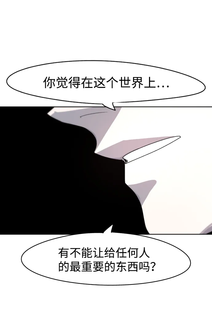 第47话 第54页