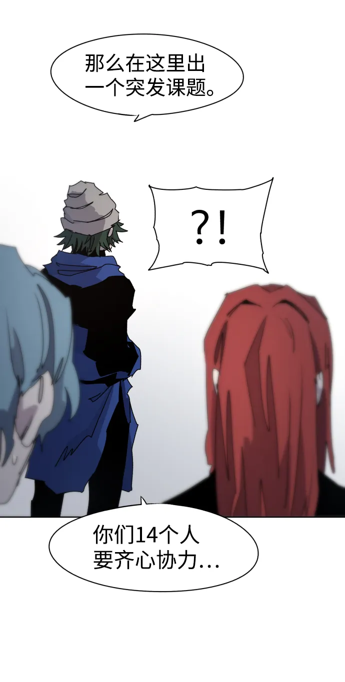 第47话 第67页
