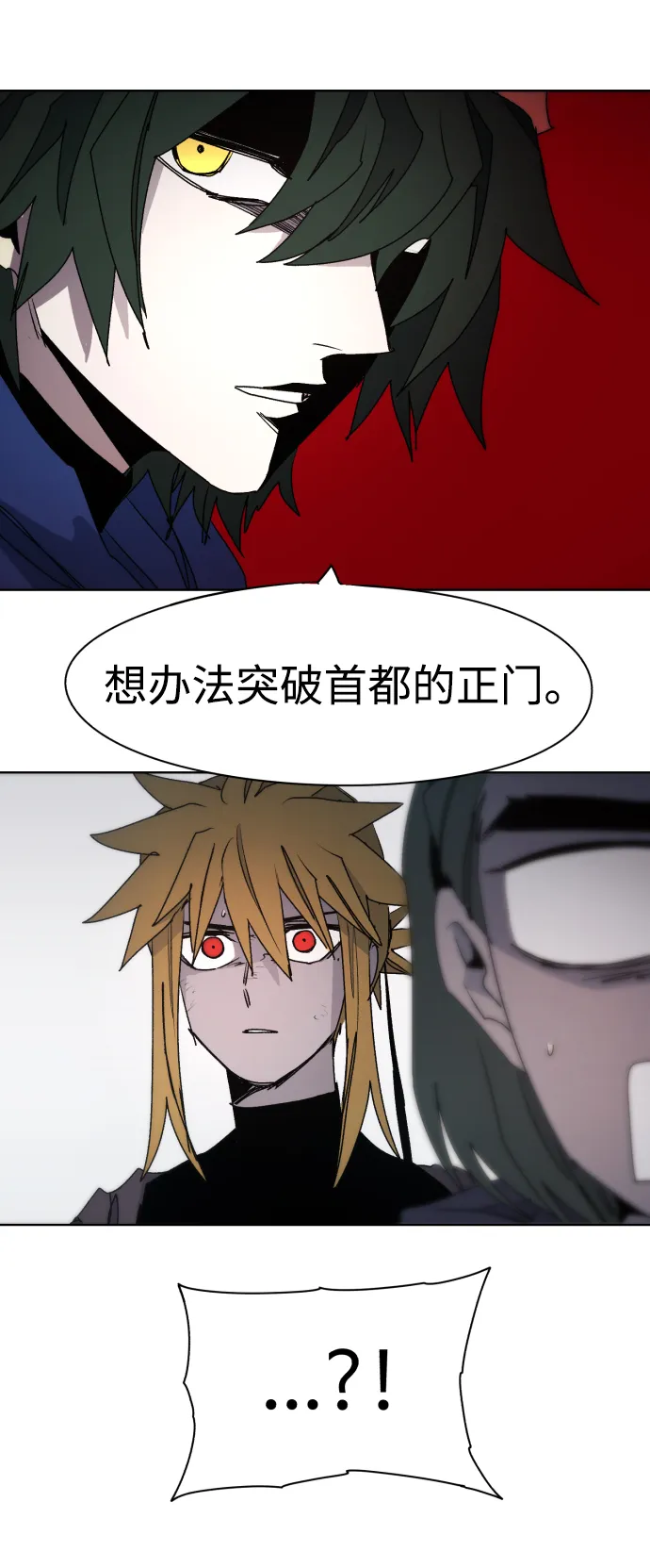 第47话 第69页