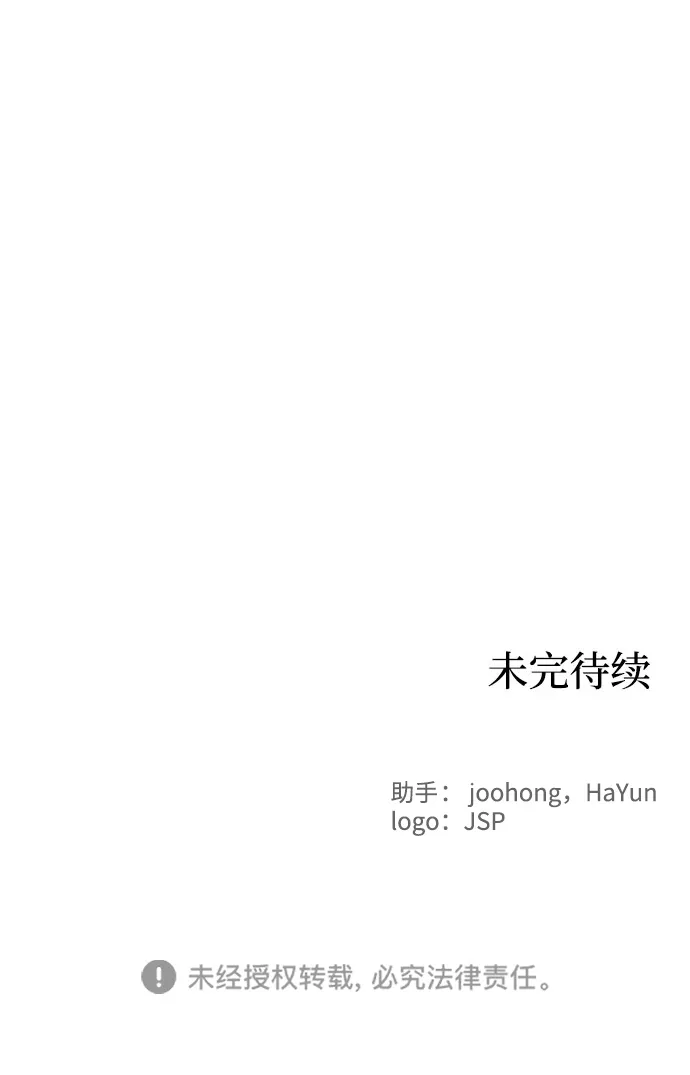 第47话 第70页