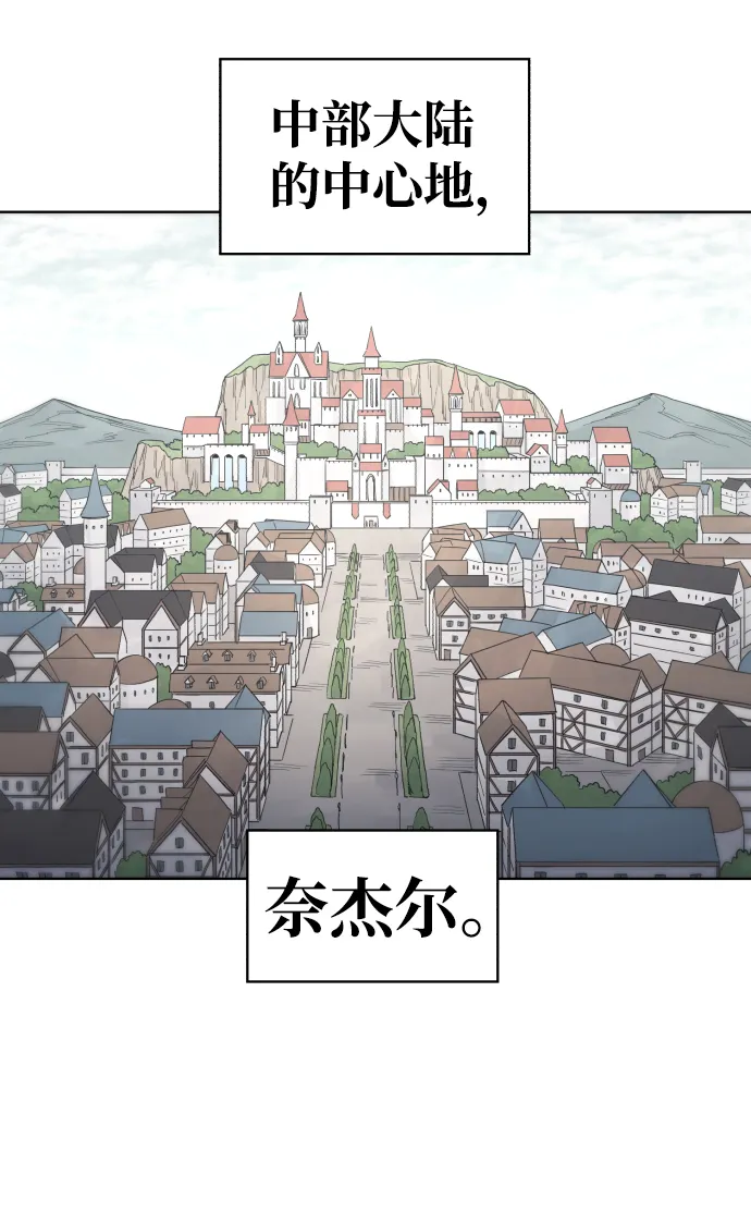 第48话 第2页