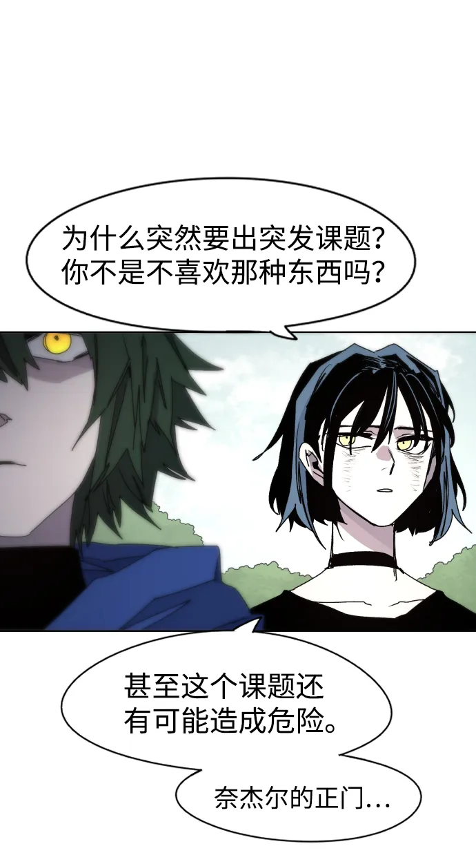 第48话 第8页