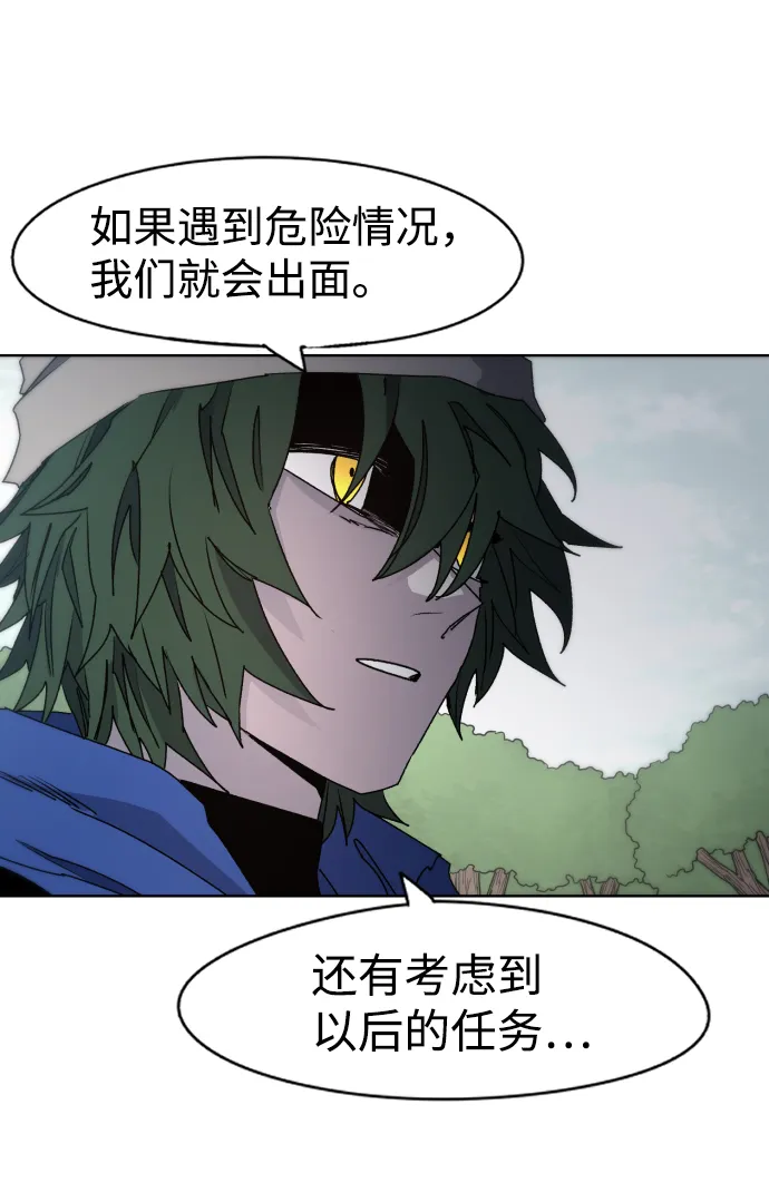 第48话 第9页