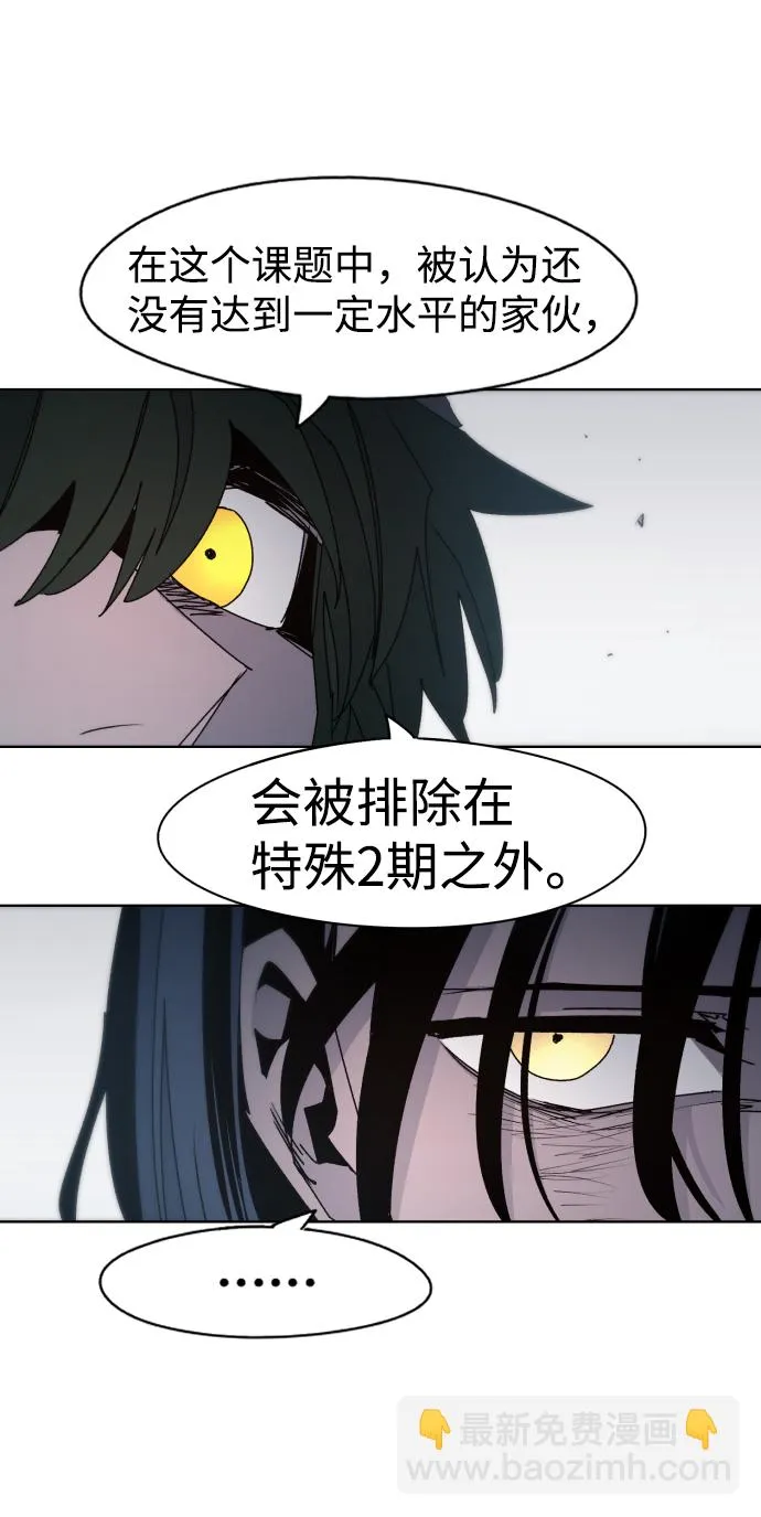 第48话 第10页
