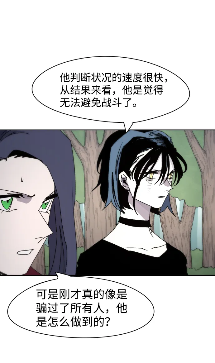 第48话 第43页