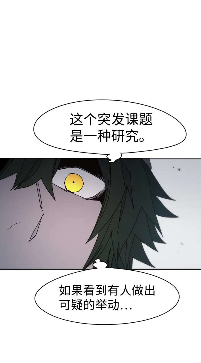 第48话 第45页