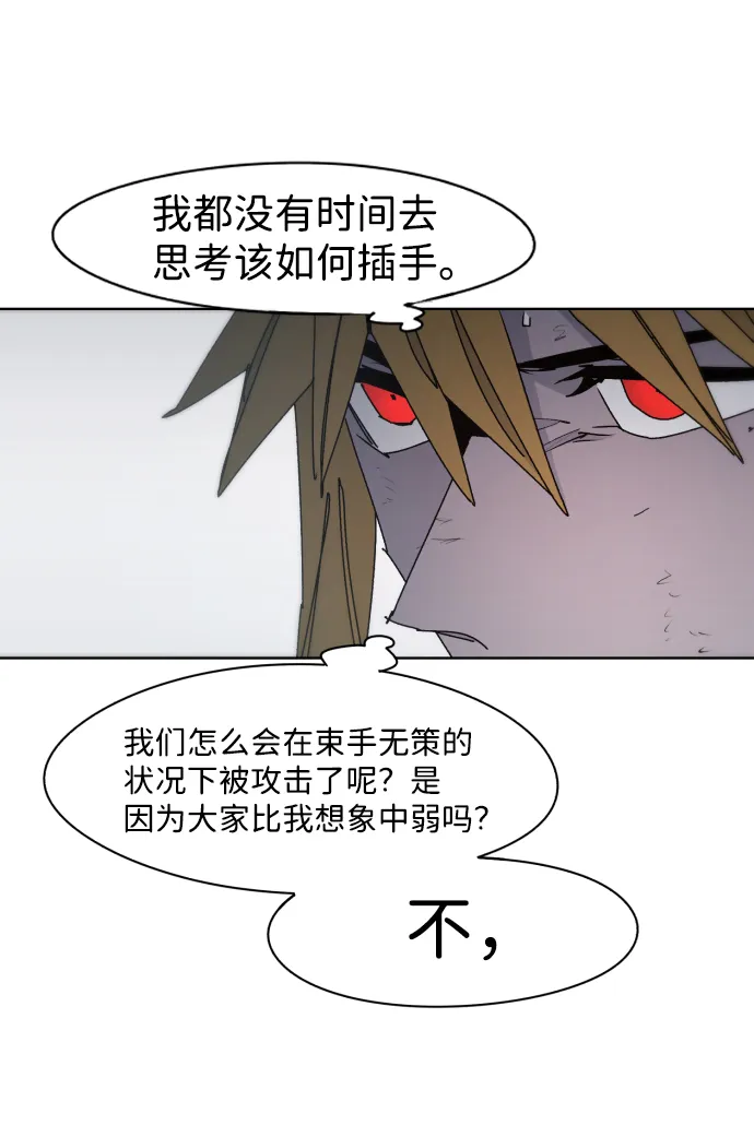 第49话 第6页