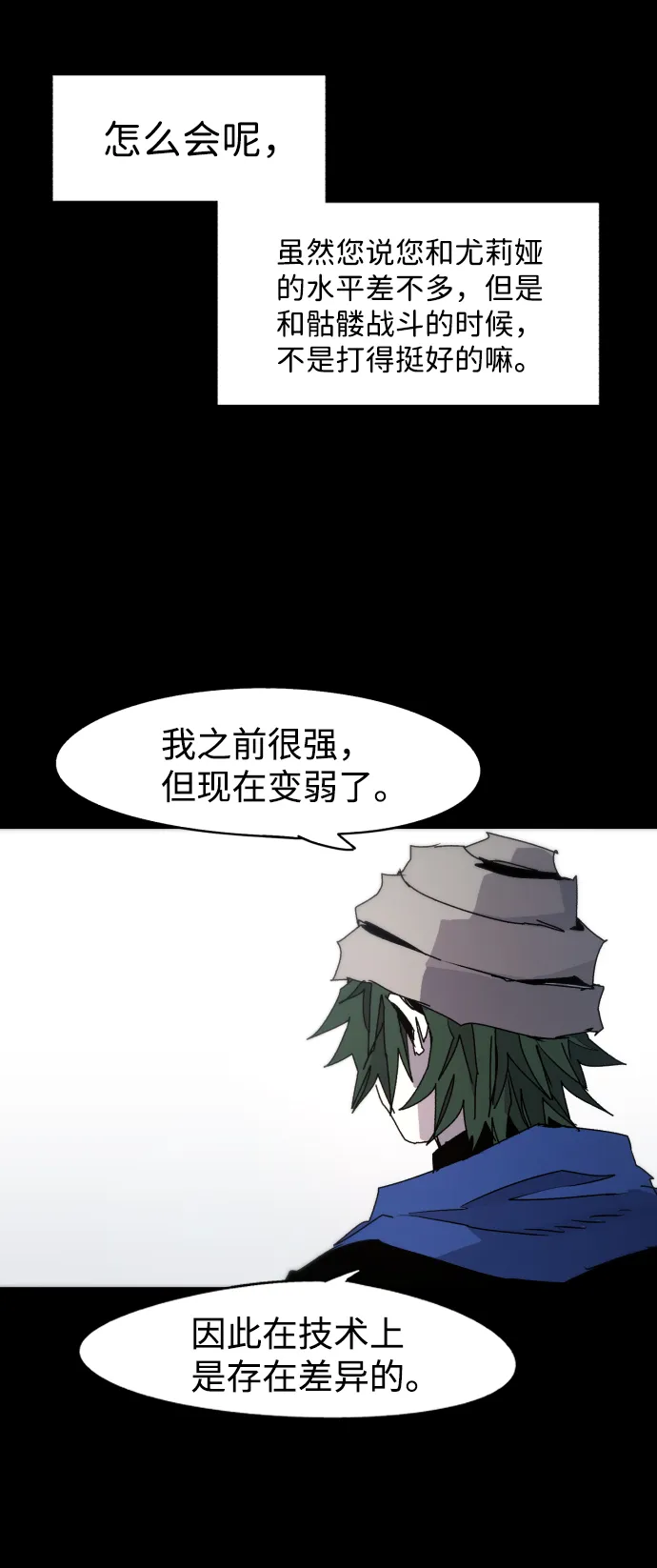 第49话 第17页