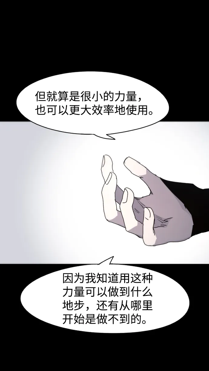 第49话 第18页