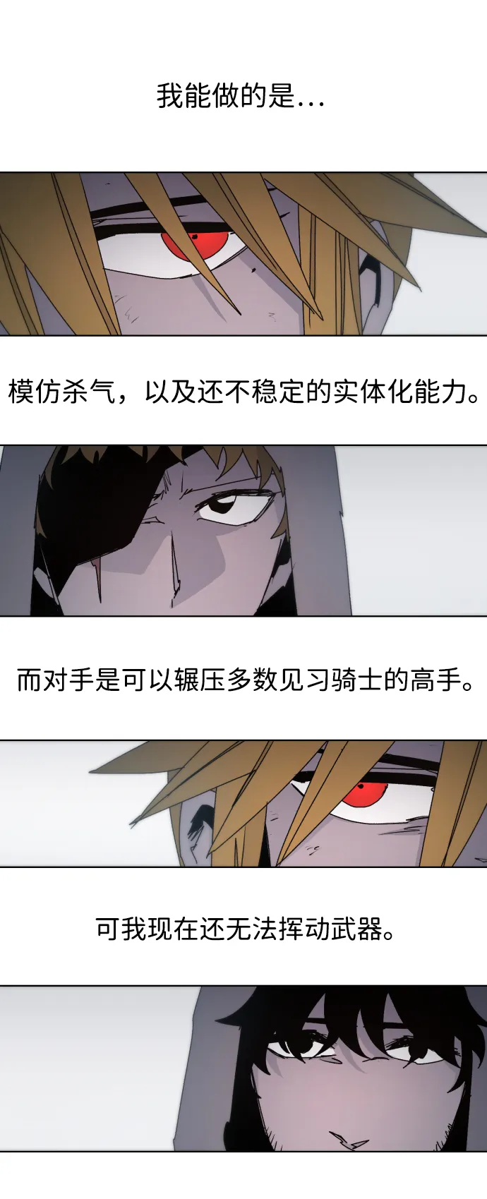 第49话 第21页