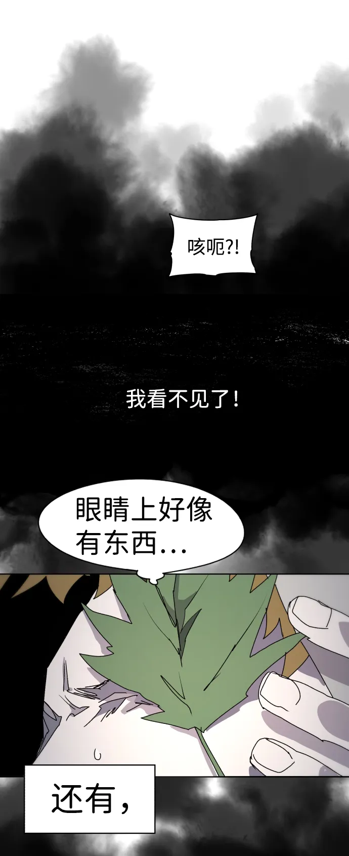 第49话 第28页