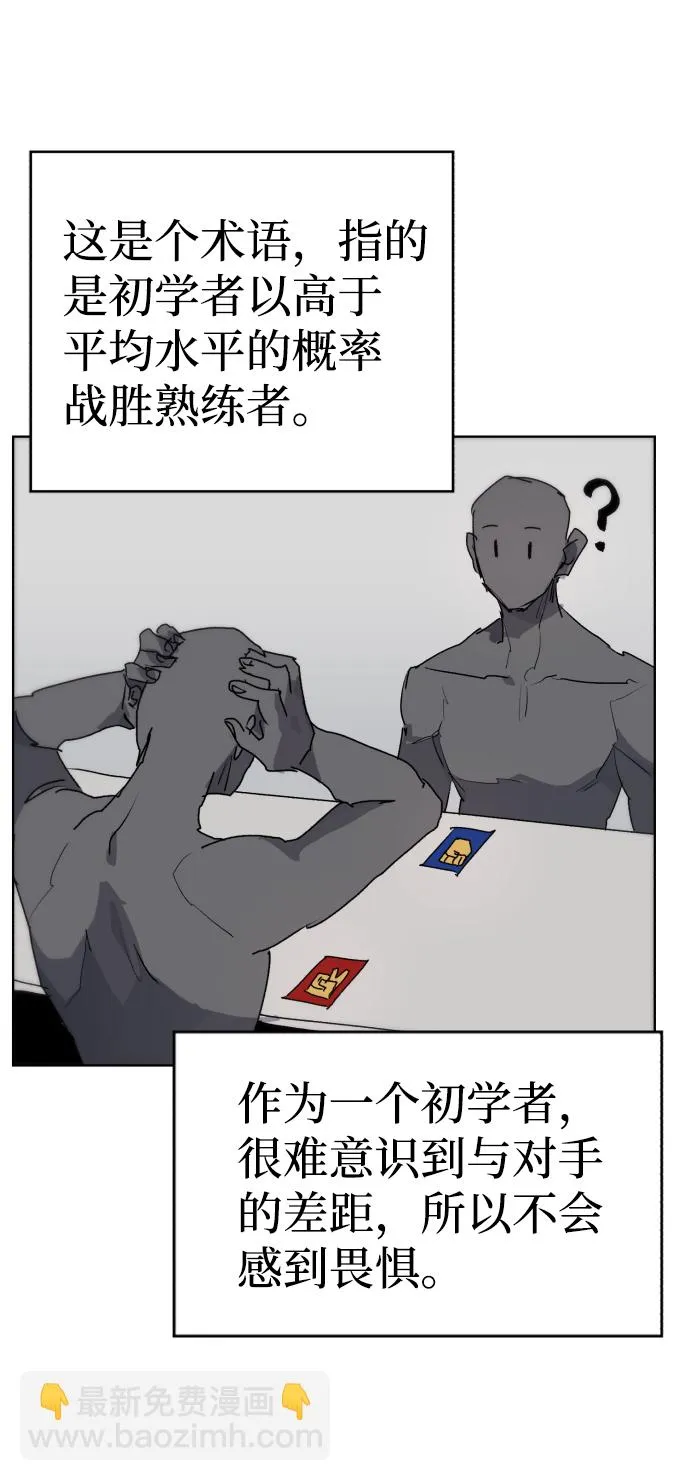 第49话 第52页