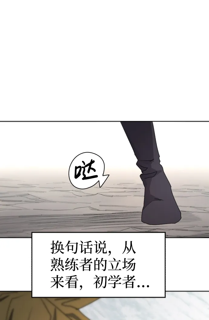 第49话 第54页