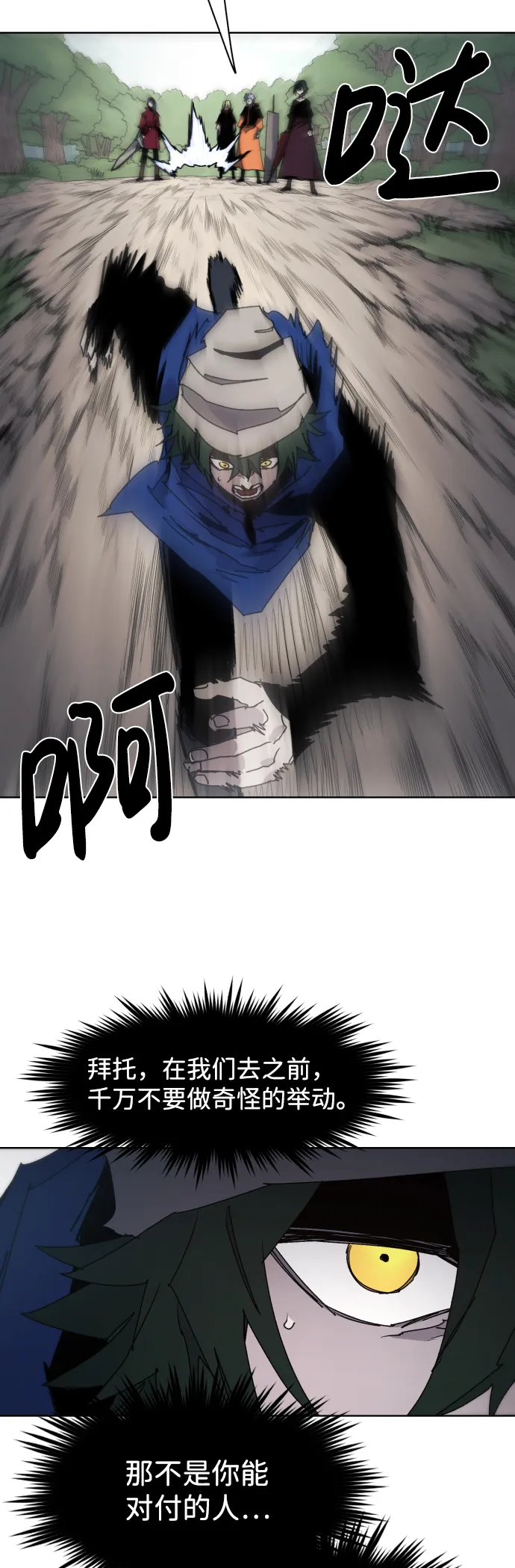 第49话 第58页