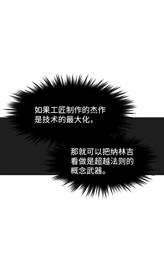 第50话 第43页