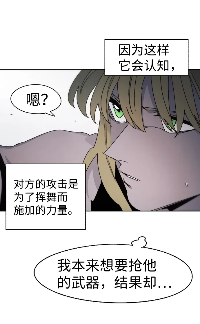 第50话 第52页