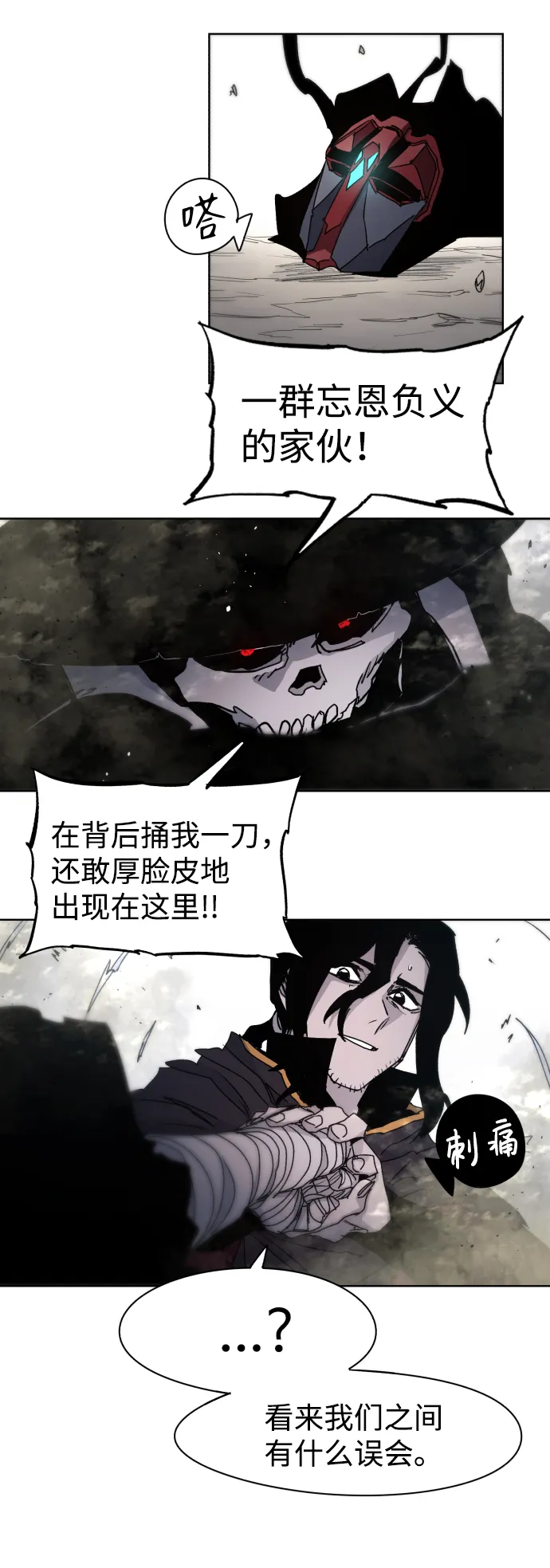 第50话 第64页