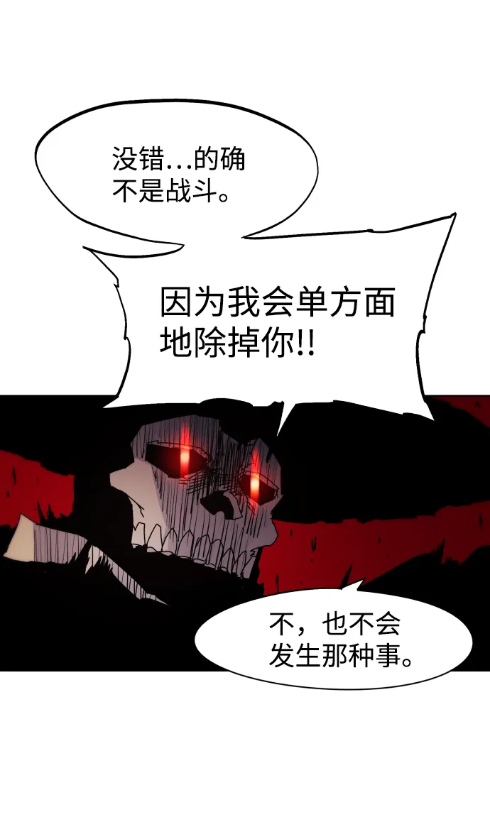 第51话 第5页