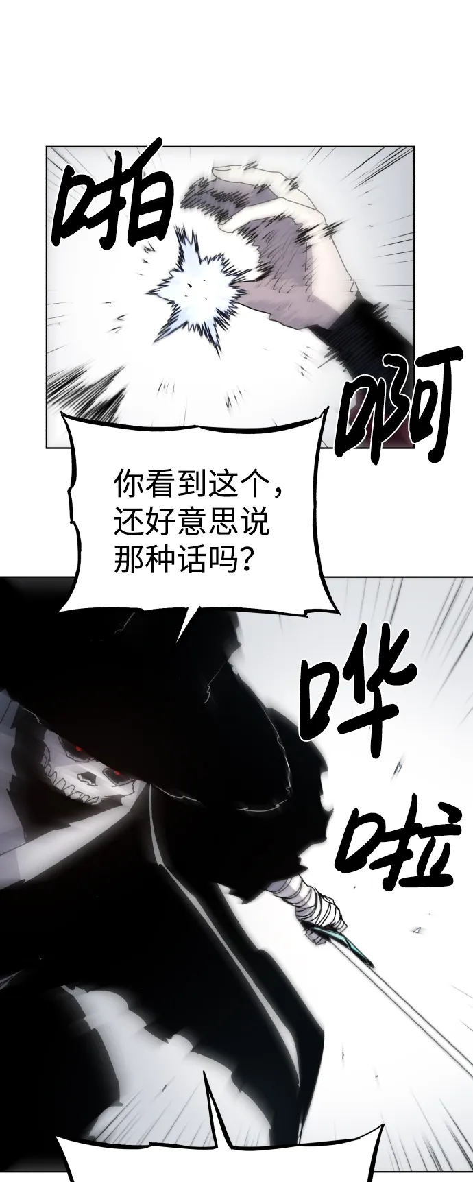 第51话 第8页