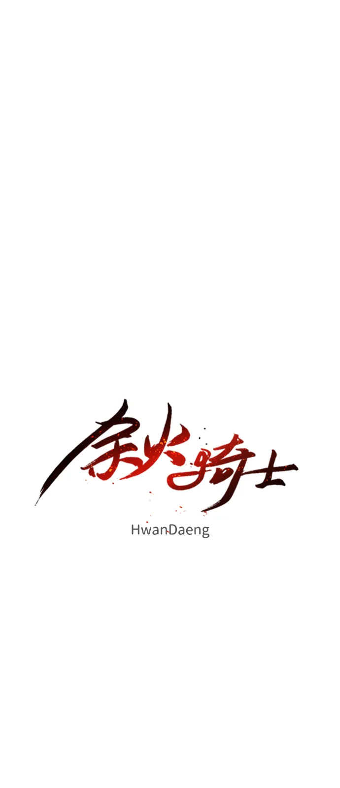 第51话 第26页