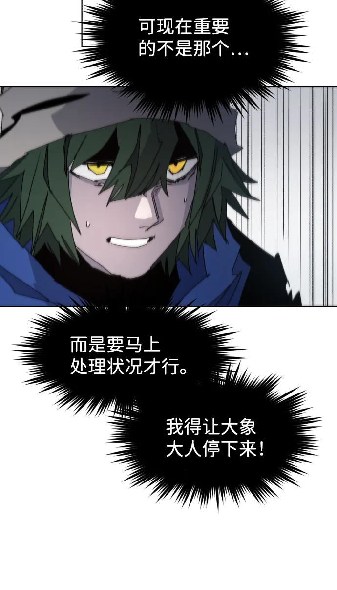 第51话 第29页