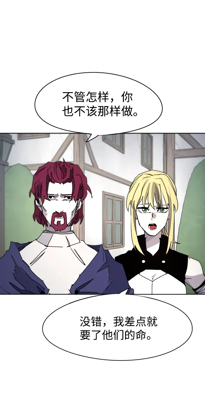 第51话 第44页