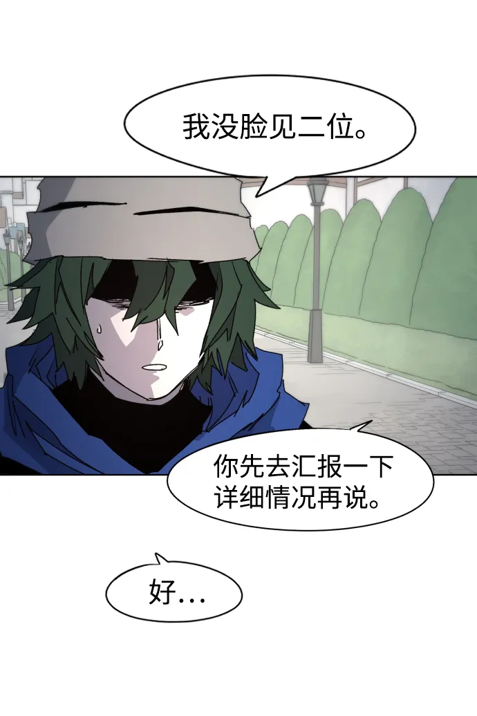 第51话 第45页
