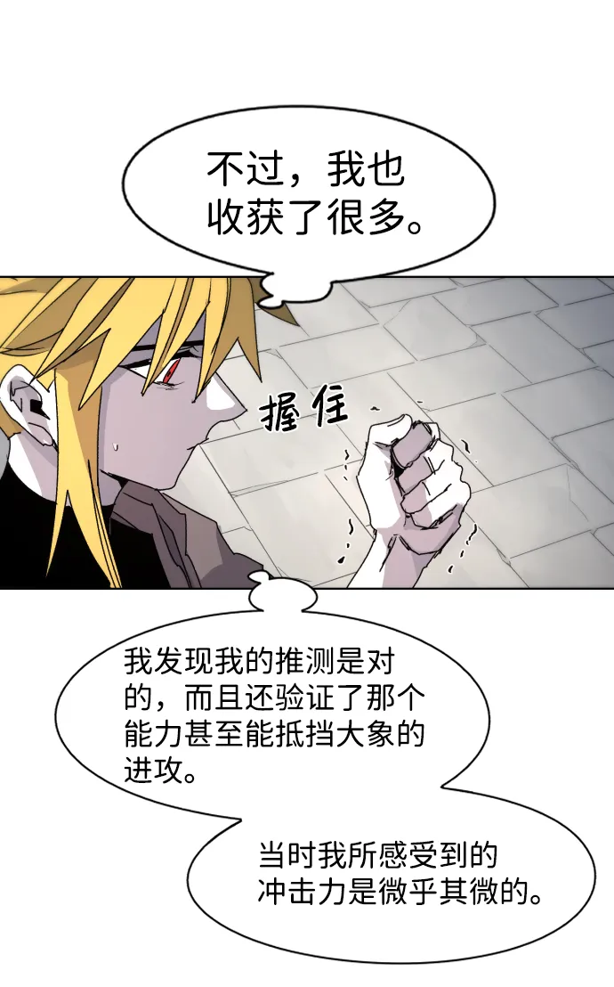 第51话 第50页