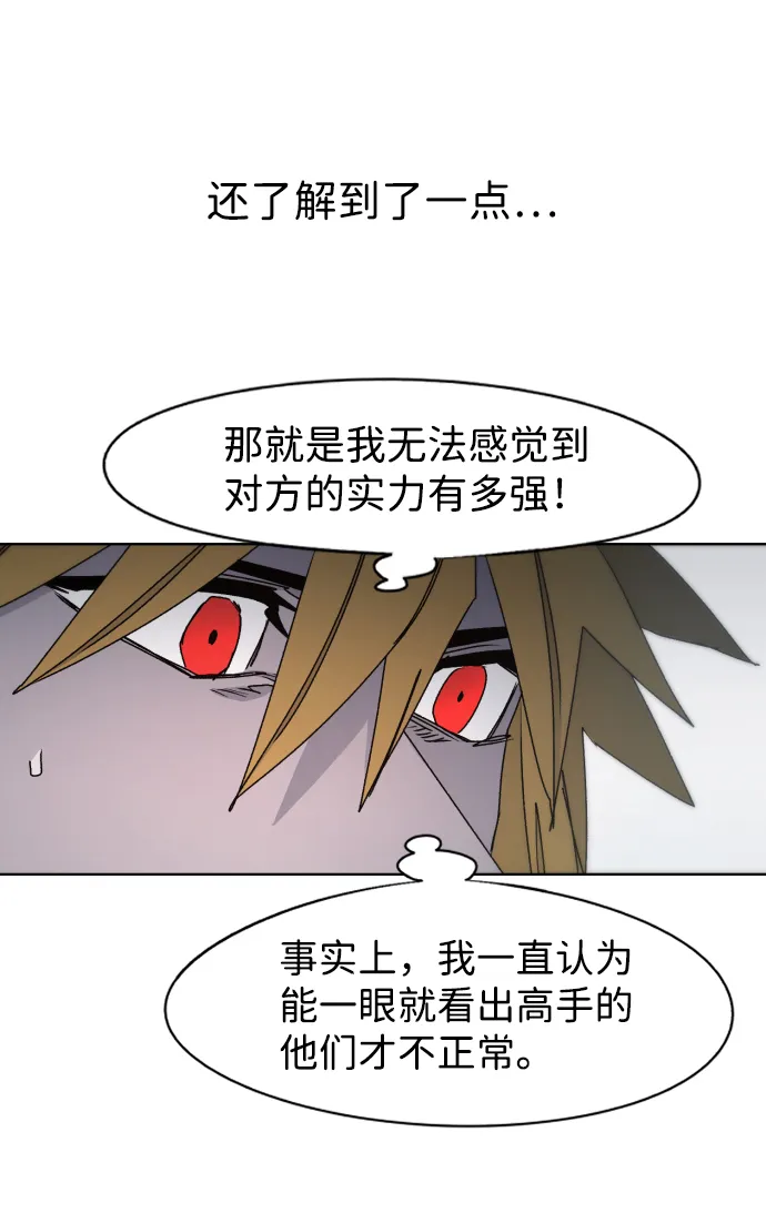 第51话 第51页