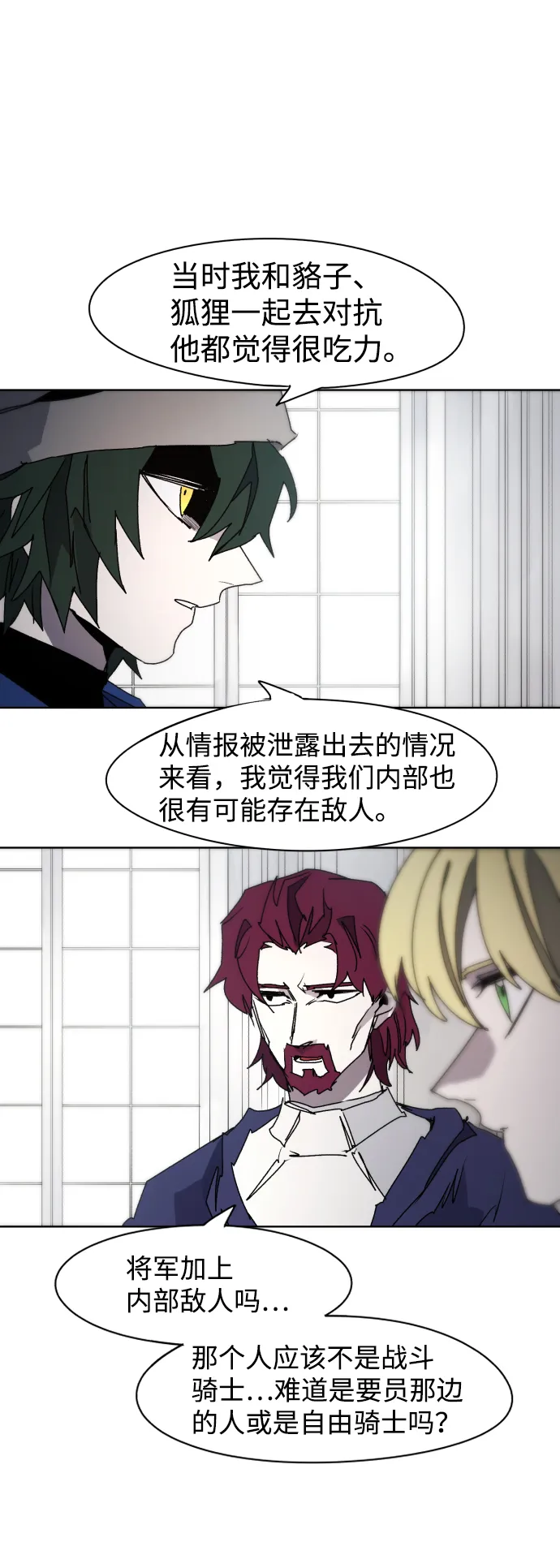 第51话 第61页