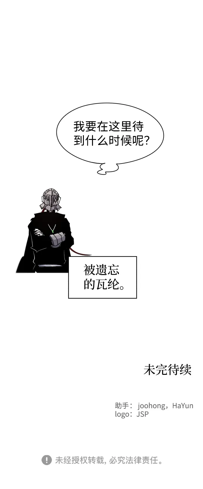 第51话 第66页