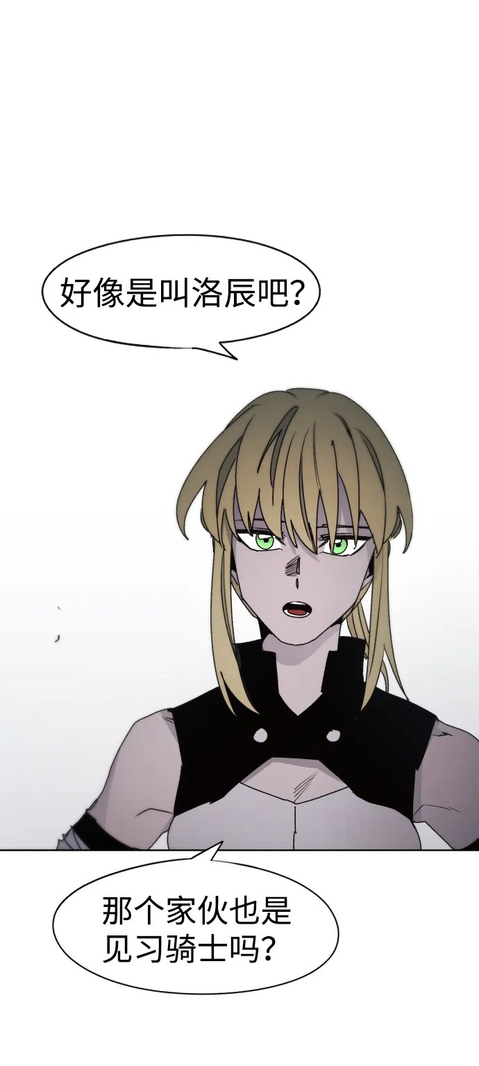 第52话 第2页